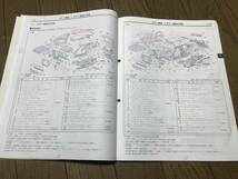 希少 ミラージュ サイボーグ C53A C83A ランサー 整備解説書 ボデー編 追補版 2冊 セット 4G61 MITSUBISHI RALLI ART_画像10