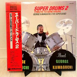 ♪♪♪　ジョージ川口＆スーパーバンド　スーパードラムス２　ジーン・クルーパに捧ぐ　K28P-6225　＋＋＋