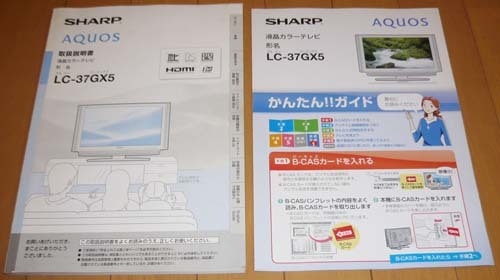 2025年最新】Yahoo!オークション -aquos 37型テレビの中古品 2025年最新】Yahoo!オークション -aquos 37型テレビの中古品