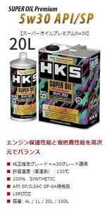 個人宅発送可能 HKS エンジンオイル 5W30 API SP/ILSAC GF-6A 20L ENGINE SPECIFIC OIL 100% SYNTHETIC (52001-AK146)