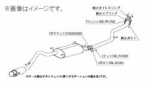 自動車関連業者直送限定 柿本 マフラー GTbox 06&S HONDA ホンダ N-ONE DBA-JG1 MC前 S07A NA 2WD (H44394)_画像2