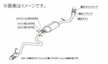 個人宅発送可能 GTbox 06&S 柿本 マフラー DAIHATSU ダイハツ トール DBA,4BA-M900S 1KR-VET 2WD (T443154)_画像2