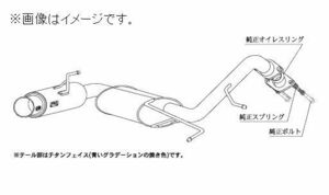 個人宅発送可能 GTbox 06&S 柿本 マフラー TOYOTA アレックス TA-ZZE123 NA 2ZZ-GE 2WD 6MT/4AT (T42366)