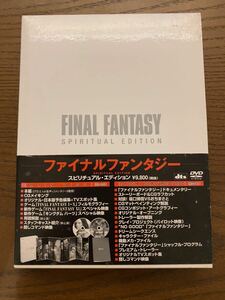 ファイナルファンタジー　映画　初回限定版　特典ディスク　ポストカード　解説書　付き