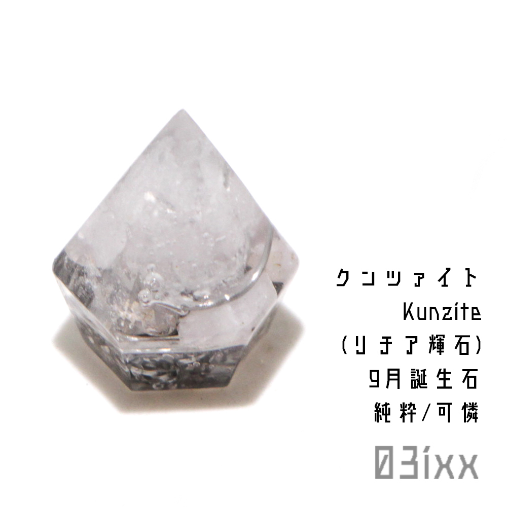 [免费送货和快速决定] Morishio Orgonite Petite Diamond 无底座 白色孔赛石 锂辉石 九月诞生石 天然石 护身符 不锈钢 03ixx, 手工制品, 内部的, 杂货, 装饰品, 目的