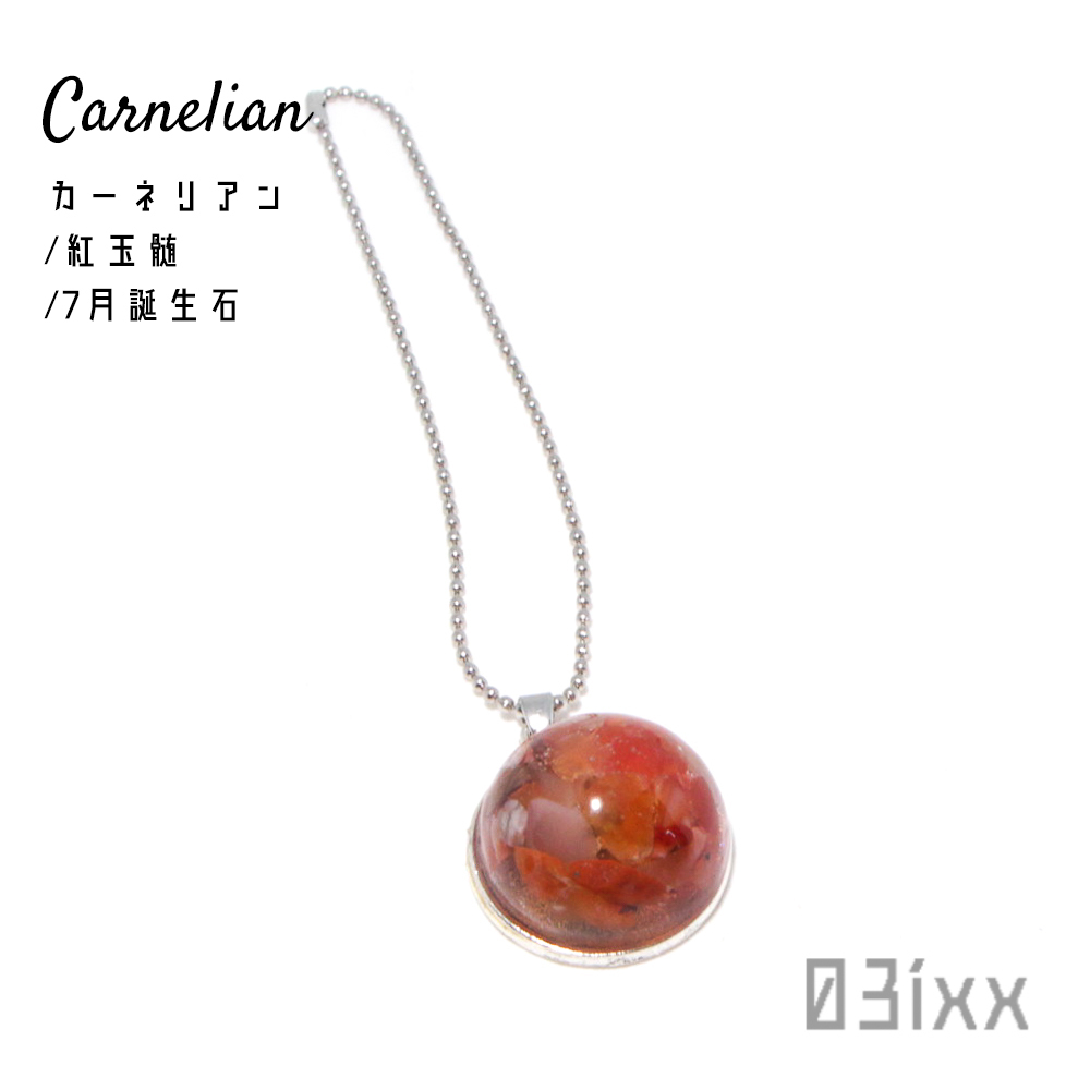 [Free Shipping] CK007 Charm Hemisphere July Birthstone Carnelian Carnelian Natural Stone Amulet Ball Chain Parts Keychain 03ixx, miscellaneous goods, key ring, Handmade