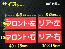 送料無料+おまけ付★400本分1,000円 足回り＆タイヤ保管シール/ブレーキパーツ保管 ホイール保管 サスの保管/オマケは薄型交換シール_画像2