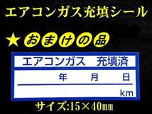 【送料無料+おまけ】15枚400円★赤色 次回のオイル交換ステッカー 耐水シール/ボールペンで書ける/オマケはエアコンガス充填シール_画像3