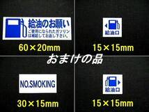 10枚300円 送料無料★青色オイル交換ステッカー・メカニックさんに人気のオイル交換シール※オマケはガソリン給油シール_画像5