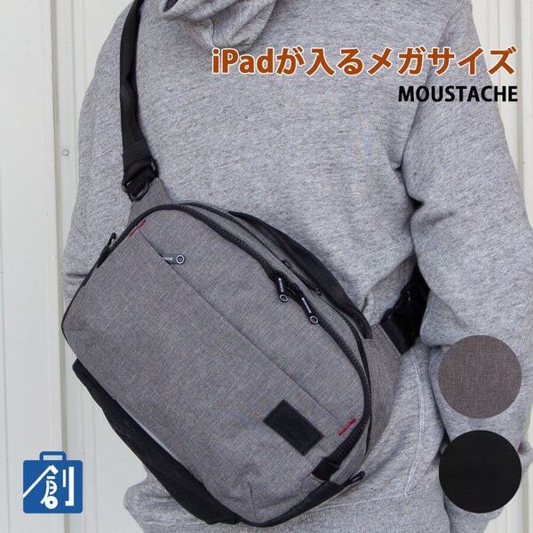 ボディバッグ メンズ 斜めがけ ワンショルダー タブレット 収納 おしゃれ 通勤 ブランド ムスタッシュ MOUSTACHE BIO 0840