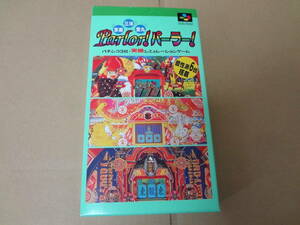 Parlor! parlor! Super Famicom unused 