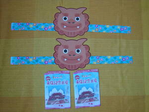  Okinawa si-sa- mask ( paper ), neck . castle paper kit 2 set unused 