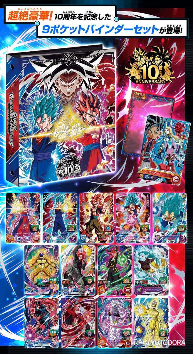 通信販売 DBH プレバン 11th 9ポケットバインダー fawe.org