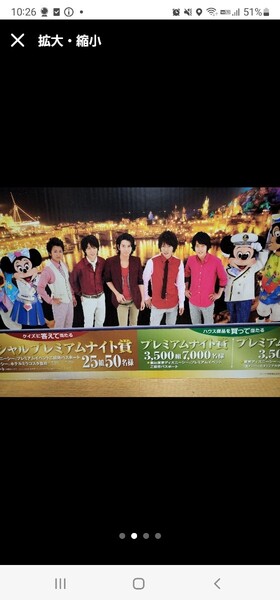 ハウス 嵐 パネル 非売品 希少品