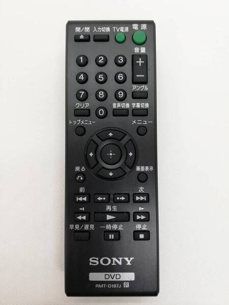 〈720)SONY RMT-D197J (DVP-SR20用)リモコン