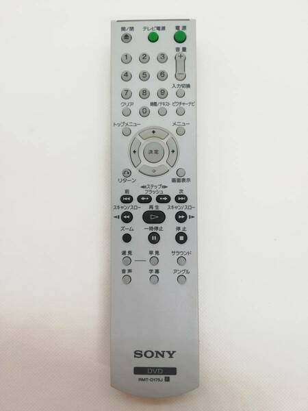 〈784）SONY RMT-D175J (DVP-NS53P DVP-NS50P DVP-M20P用)リモコン