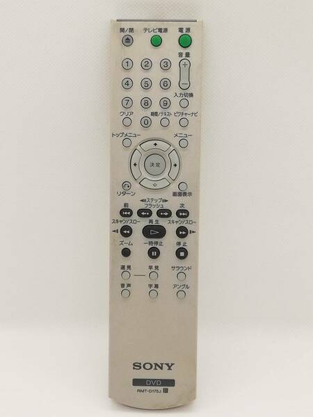 (819)SONY RMT-D175J (DVP-NS53P DVP-NS50P DVP-M20P用)リモコン