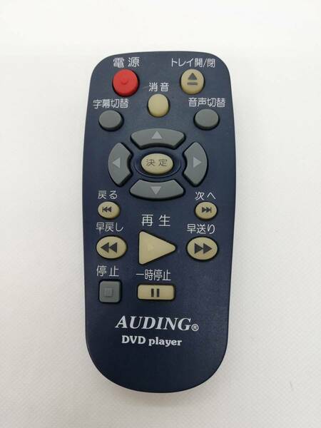 (909)AUDING(ADV-020 ADV-021 ADV-023 ADV-025 ADV-UEP-33用)DVDプレイヤー用リモコン