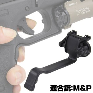 SUREFIRE Xシリーズ対応 ウエポンライト用 リモートスイッチ [ S&W M&P用 ] ウェポンライト用 シュアファイア