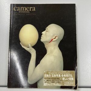 CAMERA INTERNATIONAL japanese edition カメラ・インターナショナル日本語版　創刊準備号　特集・現代日本の広告写真