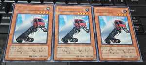 遊戯王　トラックロイド　GLAS　字レア　３枚セット　即決