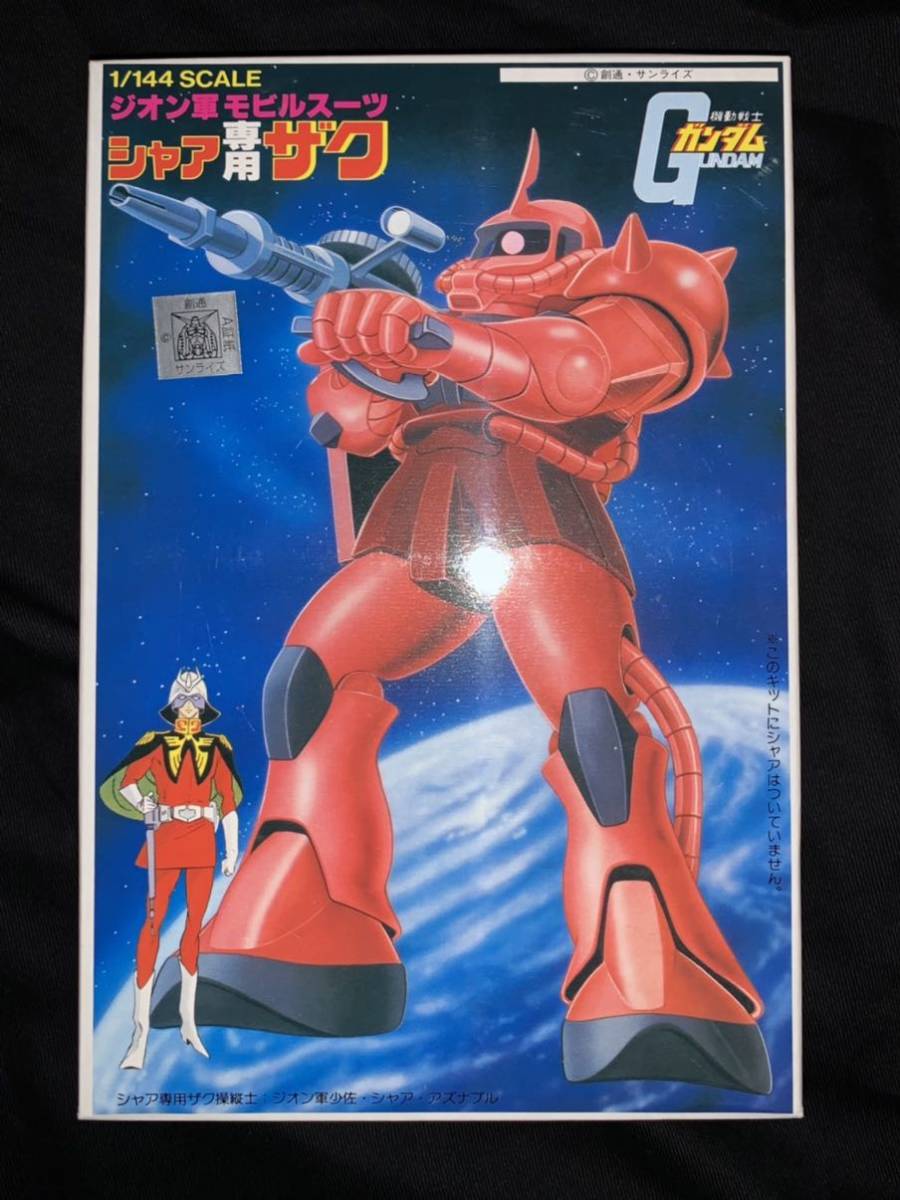 ヤフオク! -「旧バンダイ シャア専用ザク」(プラモデル) の落札相場