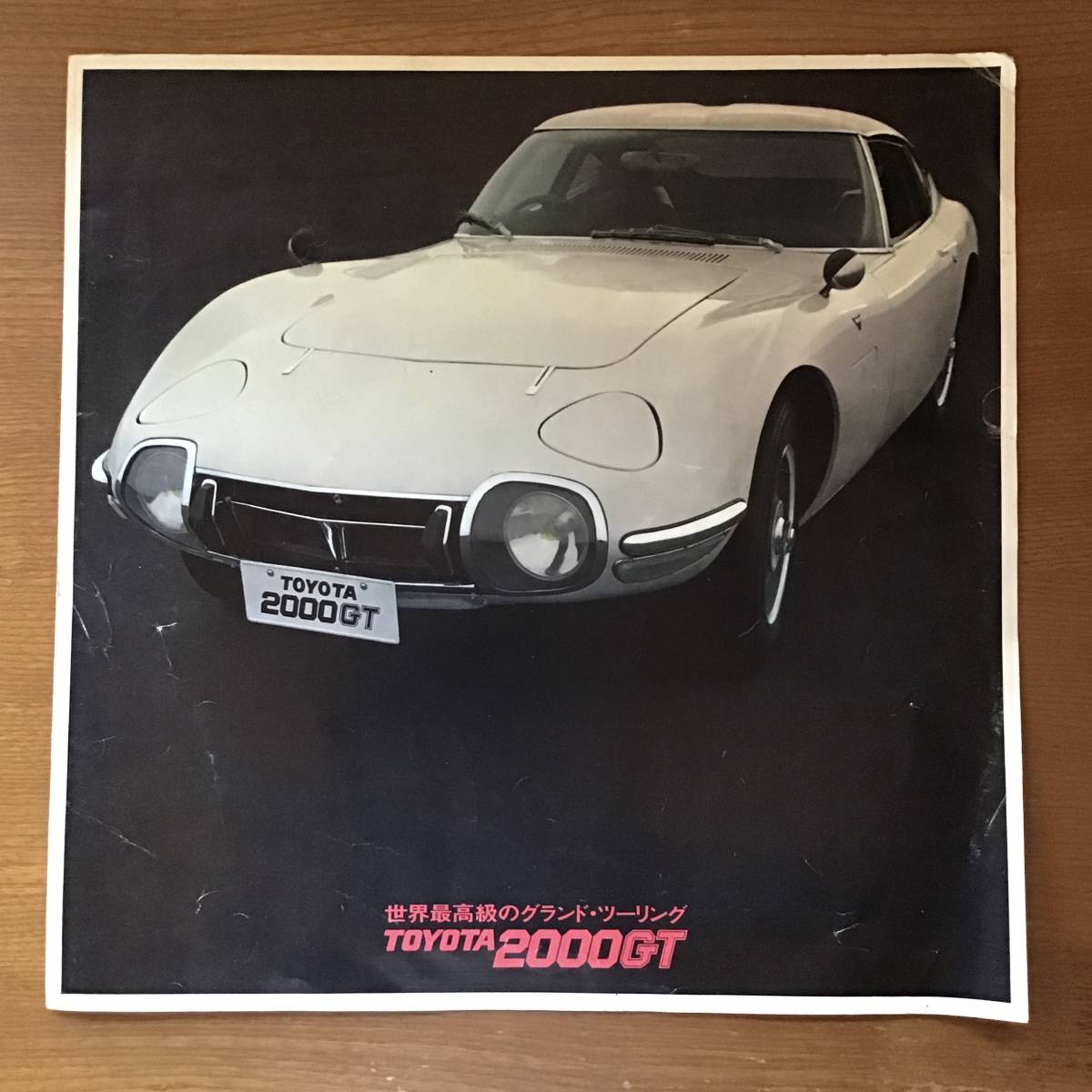 クリアランスsale!期間限定! トヨタ2000GT 修理書 当時物 discoverykz.kz