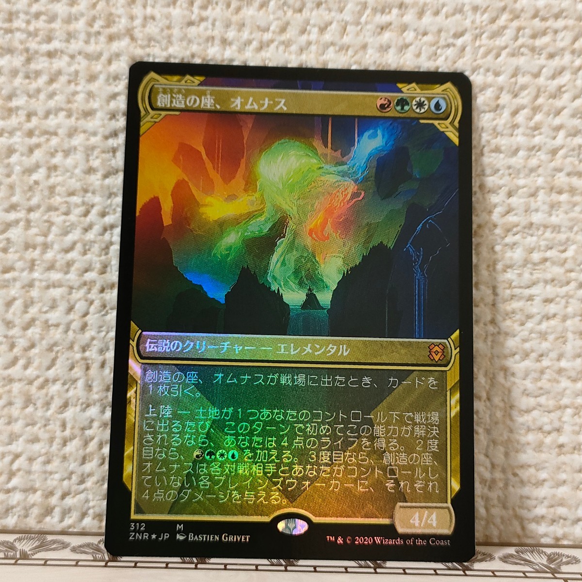 MTG 創造の座、オムナス ストアチャンピオンシップ ブランド雑貨総合