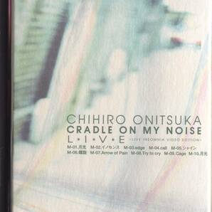 鬼束ちひろ / CRADLE ON MY NOISE L*I*V*E -LIVE INSOMNIA VIDEO EDITION- /未開封VHS!!/Pの画像2