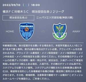 ヤフオク 横浜fc チケット 金券 宿泊予約 の落札相場 落札価格 ヤフオク 横浜fc チケット 金券 宿泊予約 の落札相場 落札価格