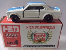 2000 No4トミカ30周年限定品 30th Anniversary スカイラインGT-Rレーシング ver2_画像2