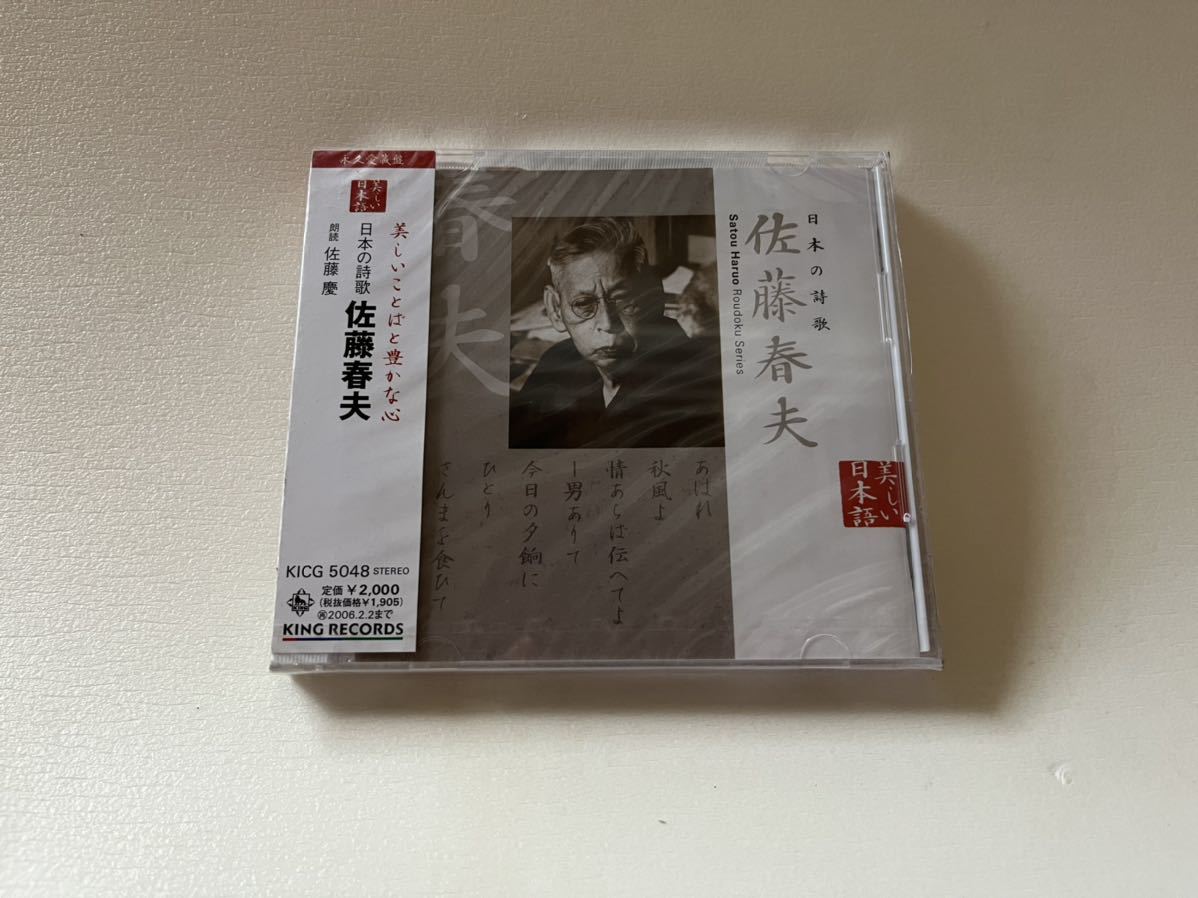 ヤフオク! -「詩歌」(CD) の落札相場・落札価格