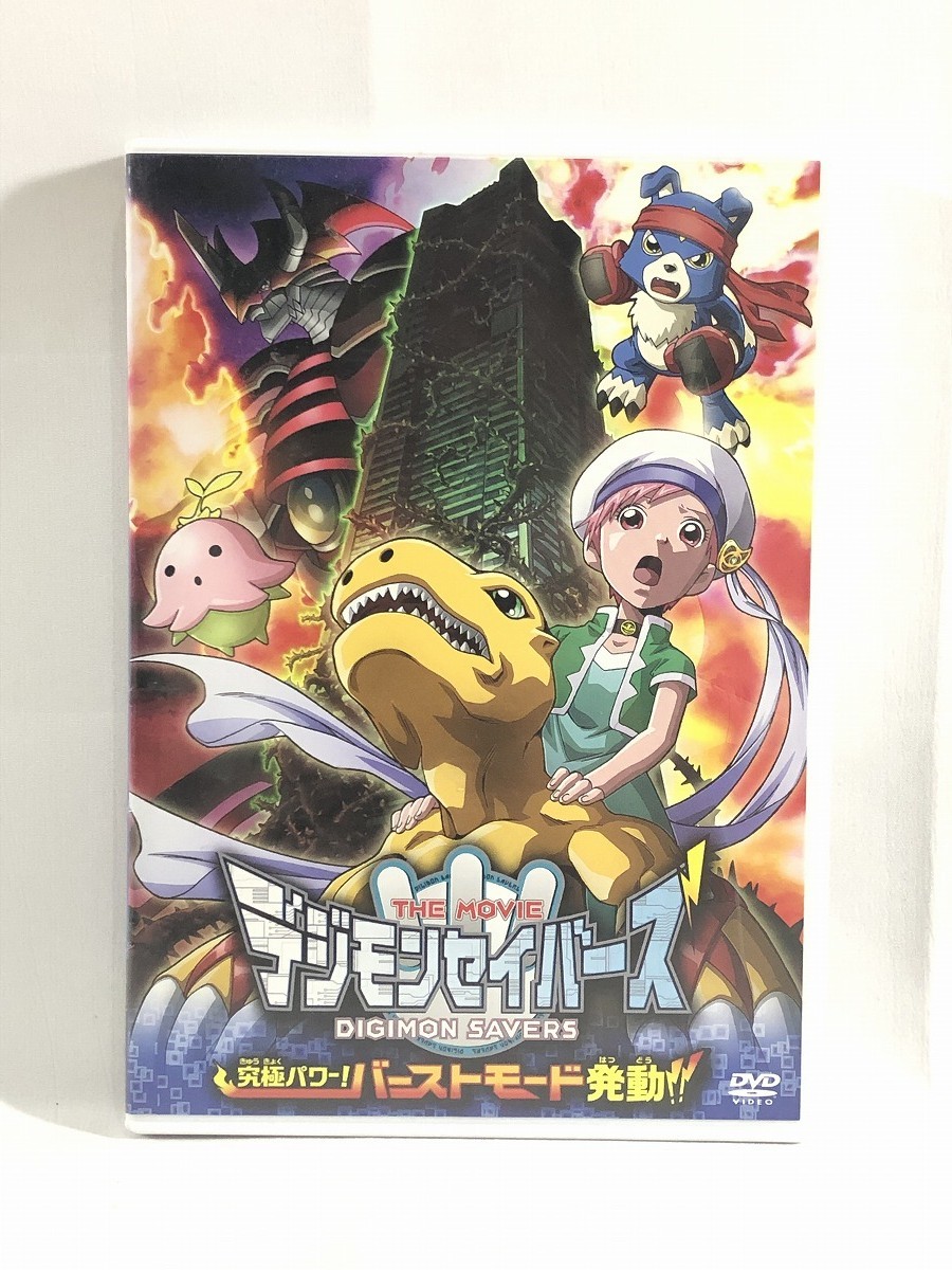 ヤフオク! -デジモンセイバーズdvdの中古品・新品・未使用品一覧