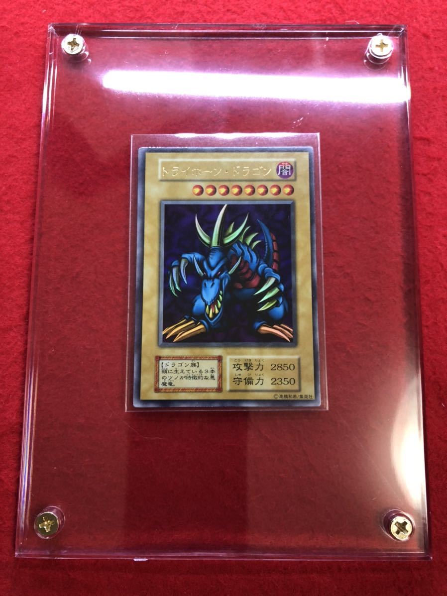 鑑定済 BGS 9 遊戯王 トライホーン・ドラゴン 初期 congresso2022