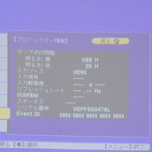 [PG] USED ランプ614時間 EB-536WT H670D EPSON LCD PROJEC...[03154-0018]_画像9