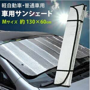  car sun shade front glass insulation suction pad front glass cover one touch car sunshade UV cut ultra-violet rays prevention 