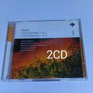 2CD)ジャン・ユボー他のフォーレ「ピアノ四重奏曲、ピアノ五重奏曲」中古