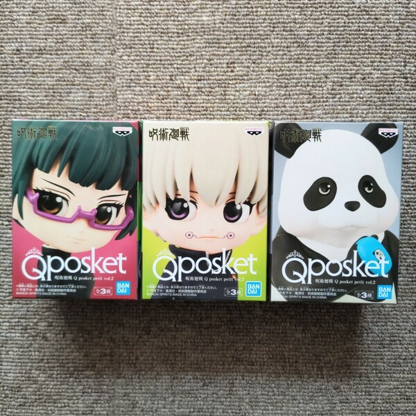 【新品】呪術廻戦　Qposket petit　vol.2　パンダ・狗巻棘・禪院真希　（全３種セット） 