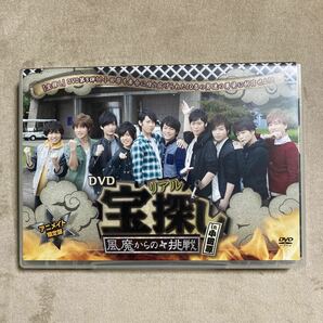 リアル宝探し 風魔からの挑戦 in 小田原 アニメイト限定盤 DVD 声優