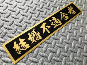 不適合の値段と価格推移は 1 356件の売買情報を集計した不適合の価格や価値の推移データを公開 不適合の値段と価格推移は 1 356件の売買情報を集計した不適合の価格や価値の推移データを公開