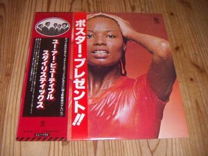 ●即決！LP：THE STYLISTICS YOU ARE BEAUTIFUL ユー・アー・ビューティフル スタイリスティックス：帯付