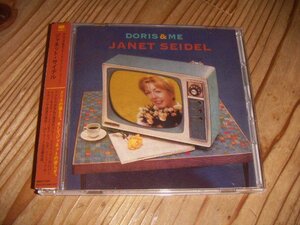 ●即決！CD：JANET SEIDEL DORIS & ME ドリス＆ミー センチメンタル・ジャーニー ジャネット・サイデル：帯付