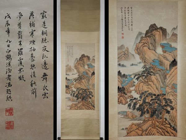 聚寳齋*刺銹*太清】圖書掛軸貴重珍藏中国古美術-