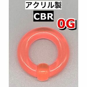  body pierce big CBR Large size 8mm 0G acrylic fiber made pink 