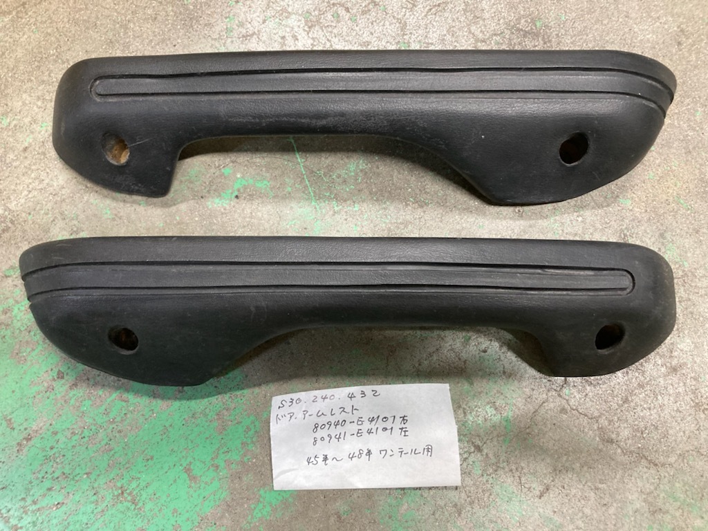 フェアレディz、旧車、当時物、s30.z432.240z.ドアハンドル ホワイト系