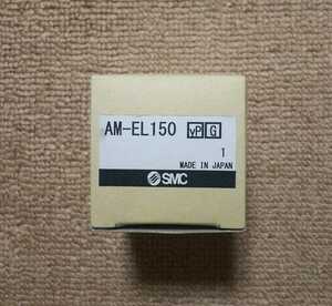 SMC ミストセパレータ用エレメント AM-EL150 新品未開封