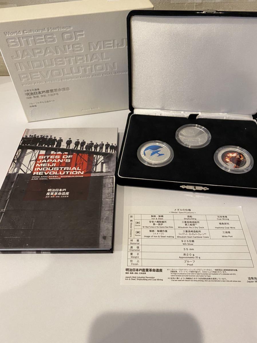 ヤフオク! -「産業革命 メダル」の落札相場・落札価格