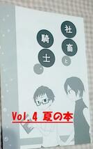 激レア/ PP+帯付「異世界の沙汰は社畜次第　３ 」采和輝/八月八 とらのあな 小冊子+同人誌4冊付　コミックス_画像3