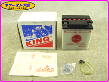 ★KING★ CB10L-A2 12V MEGA POWER バッテリー 液無し BATTERY B.9_画像1