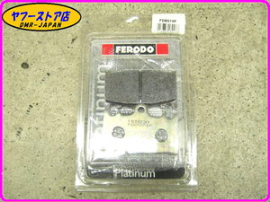 ☆FERODO 新品未使用☆フェロード ブレーキパッド FDB574P ZXR400 GPZ500S ZZR500 ZX6R NINJA ニンジャ ZX7R ZXR750R GPZ900R 19.02.BP.116